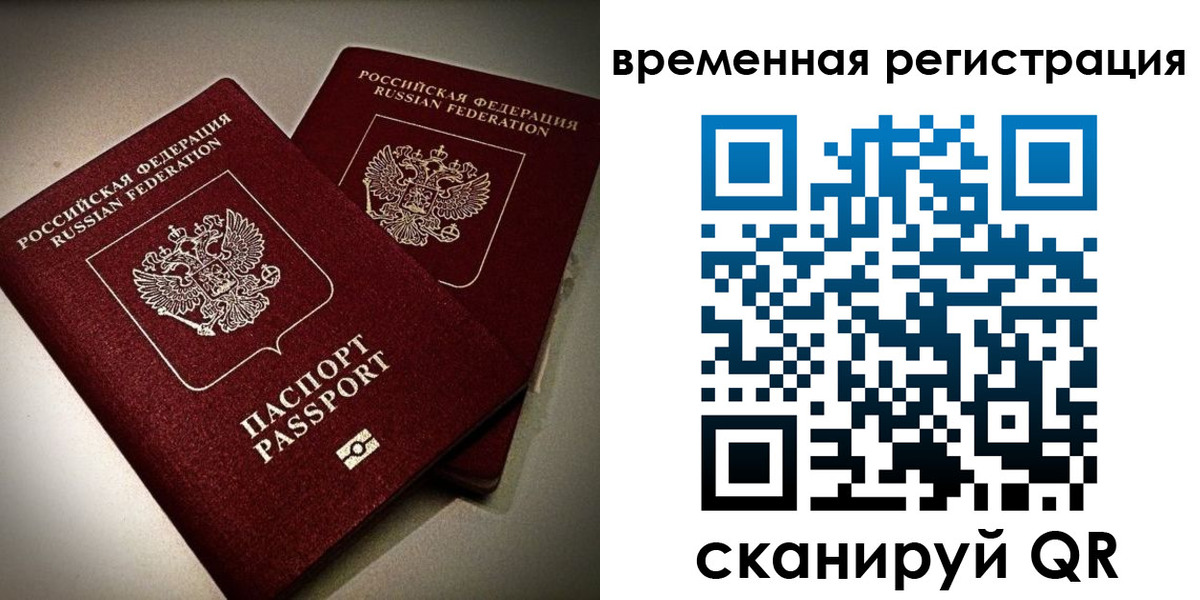 прописка законно в Бабаево