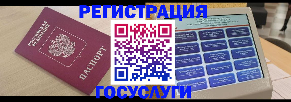 временная регистрация надежно в Бабаево